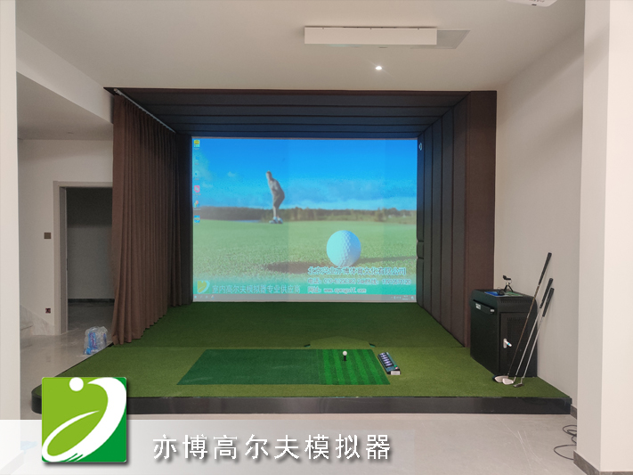 北京房山某別墅高爾夫模擬器