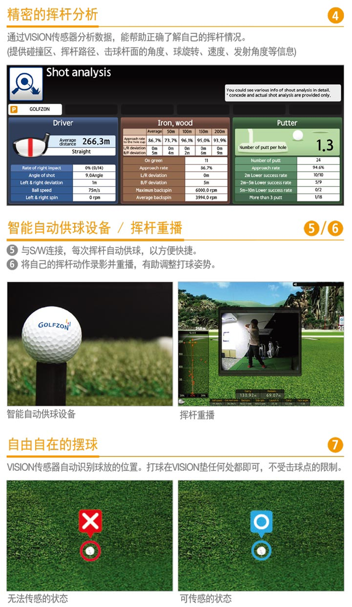 golfzon2.png