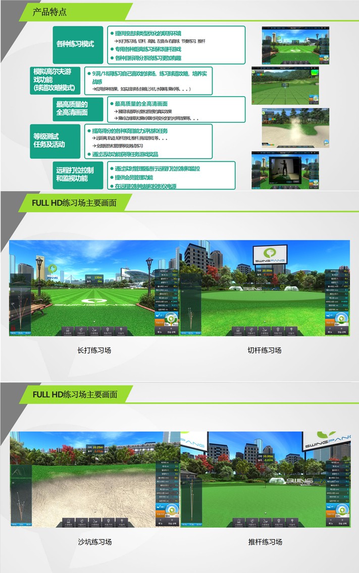 SWINGPANG02.jpg