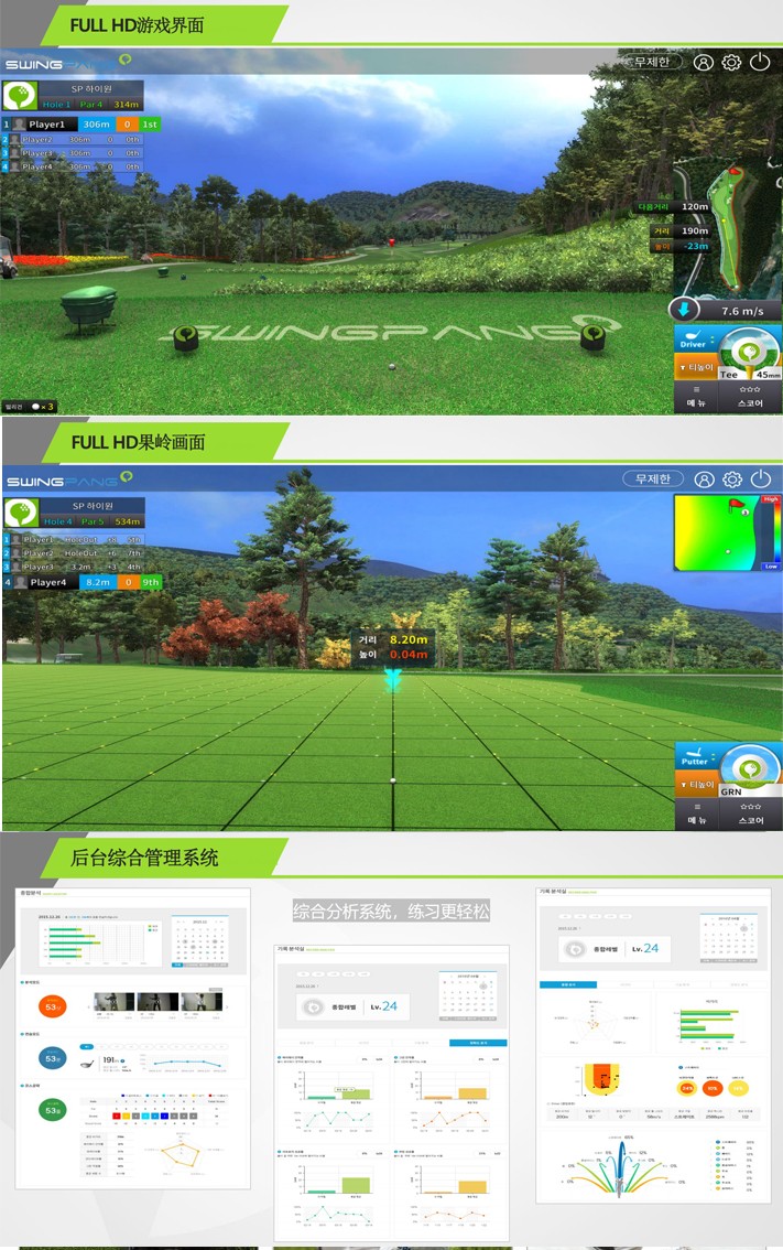 SWINGPANG03.jpg